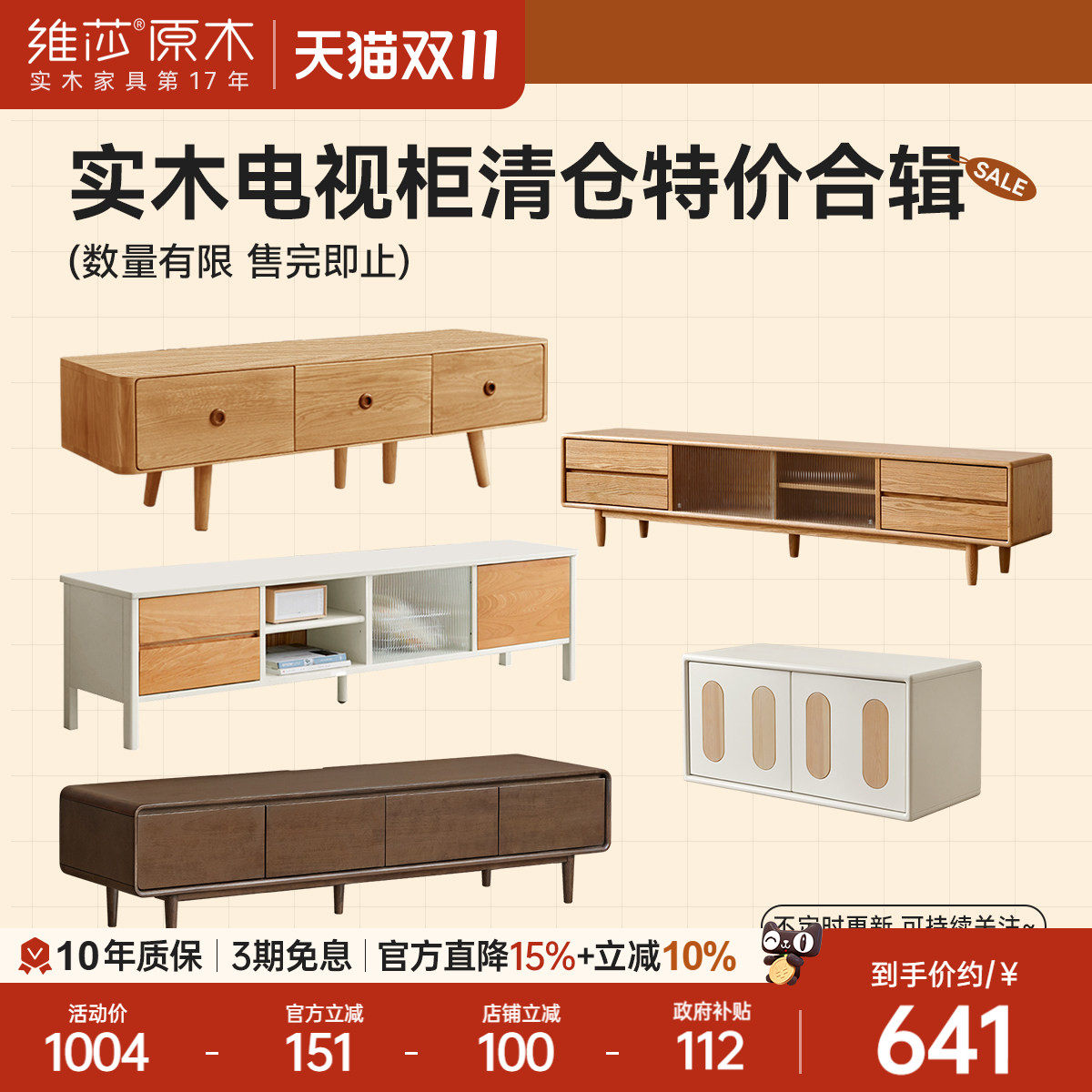 维莎实木储物电视柜地柜