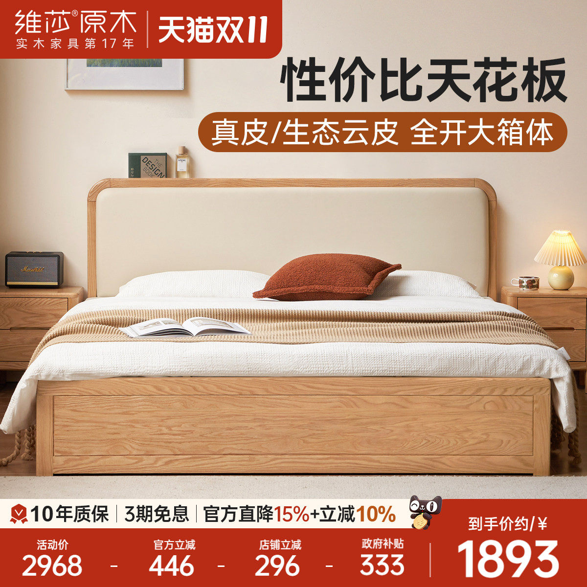 维莎现代简约软包箱体床