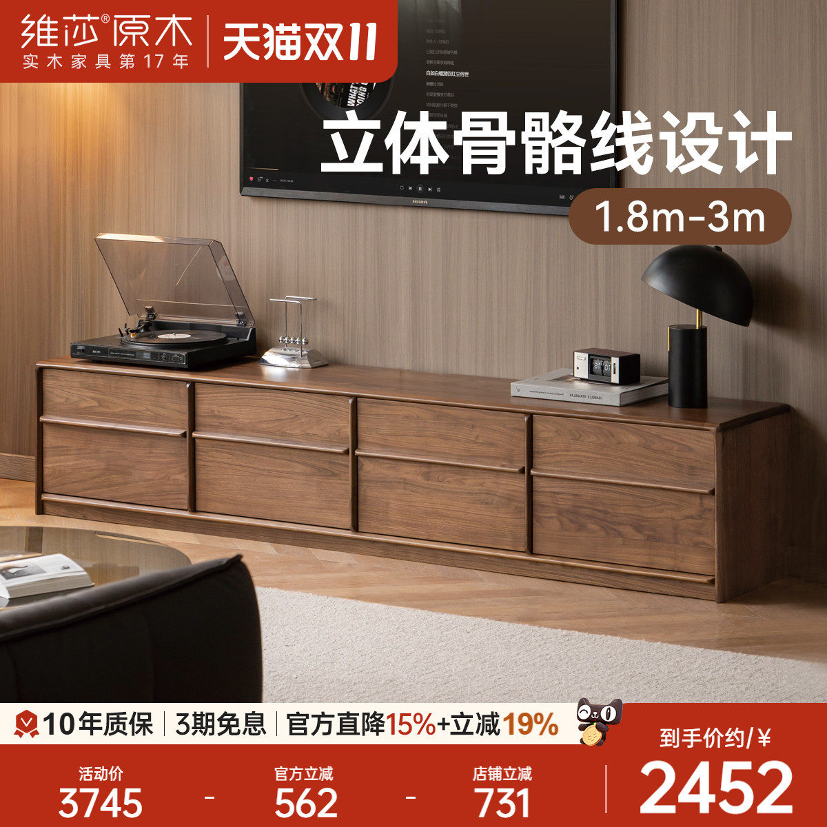 维莎黑胡桃木实木电视柜地柜
