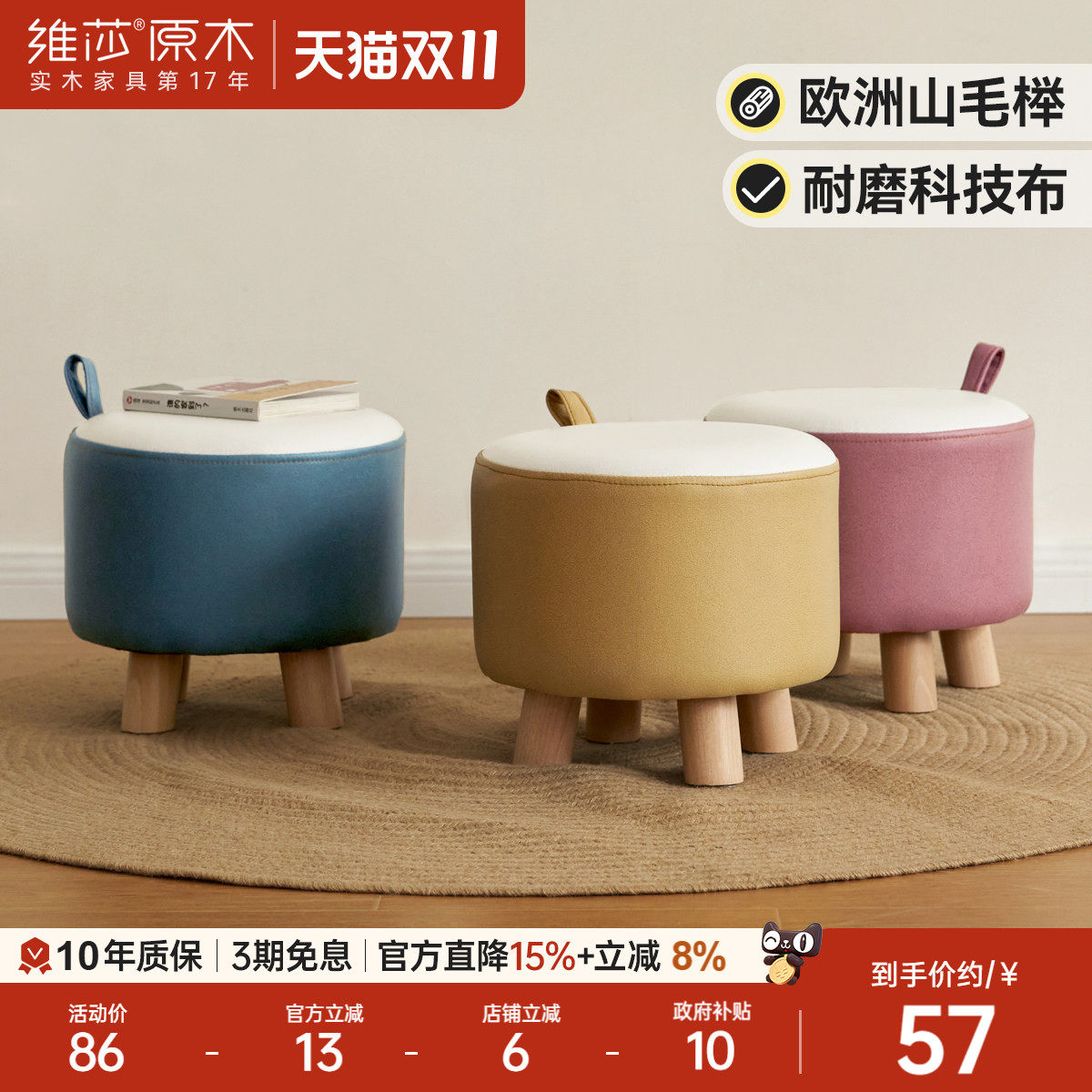 维莎实木矮凳家用可爱圆凳