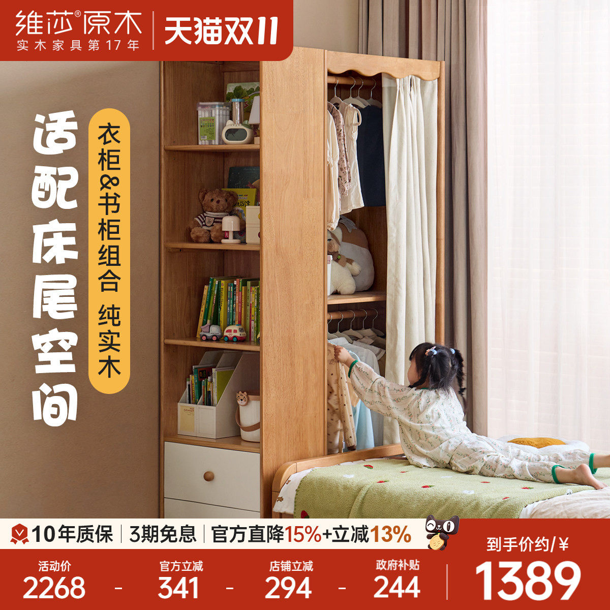 维莎实木儿童组合衣柜卧室收纳柜