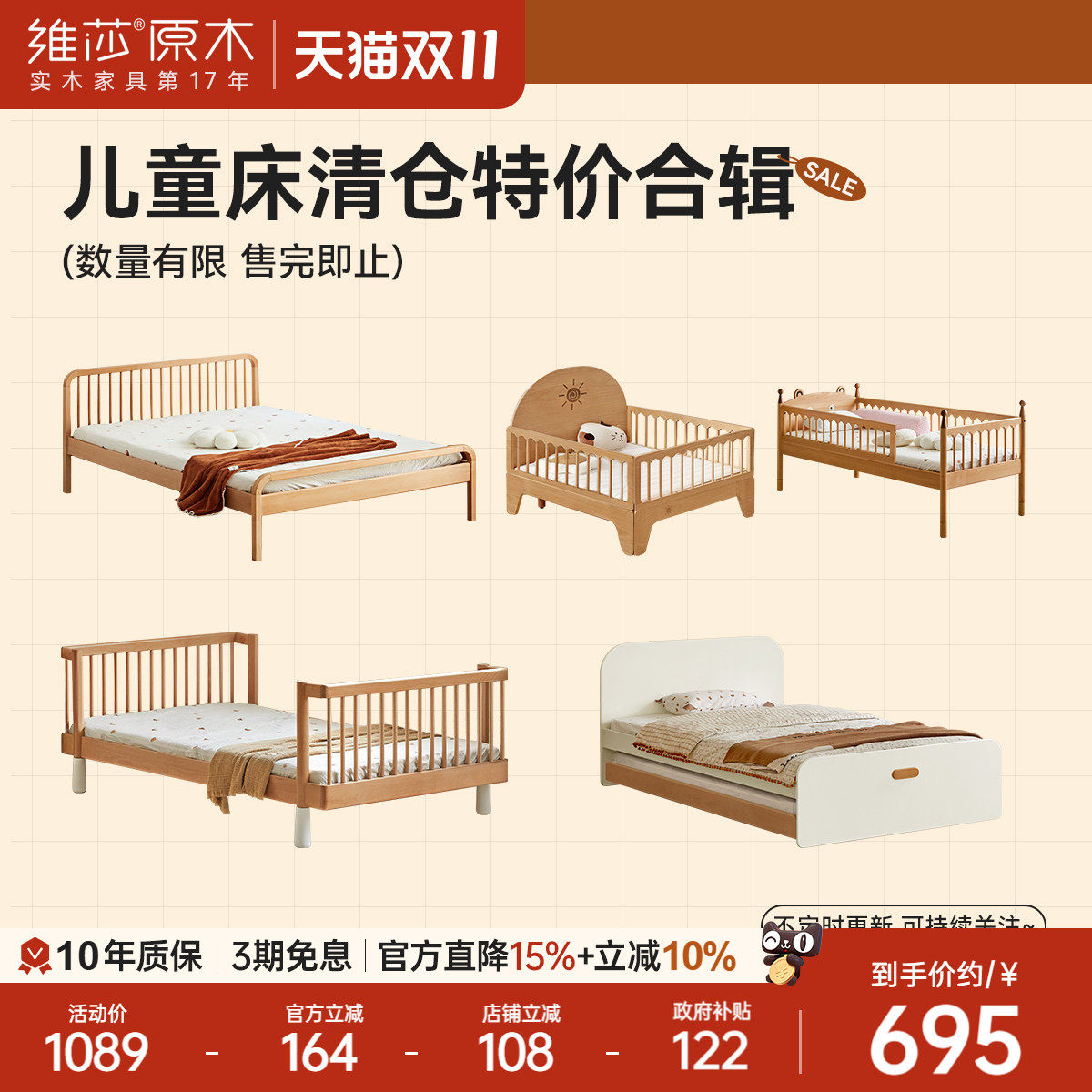 维莎实木儿童床软包床现货清仓