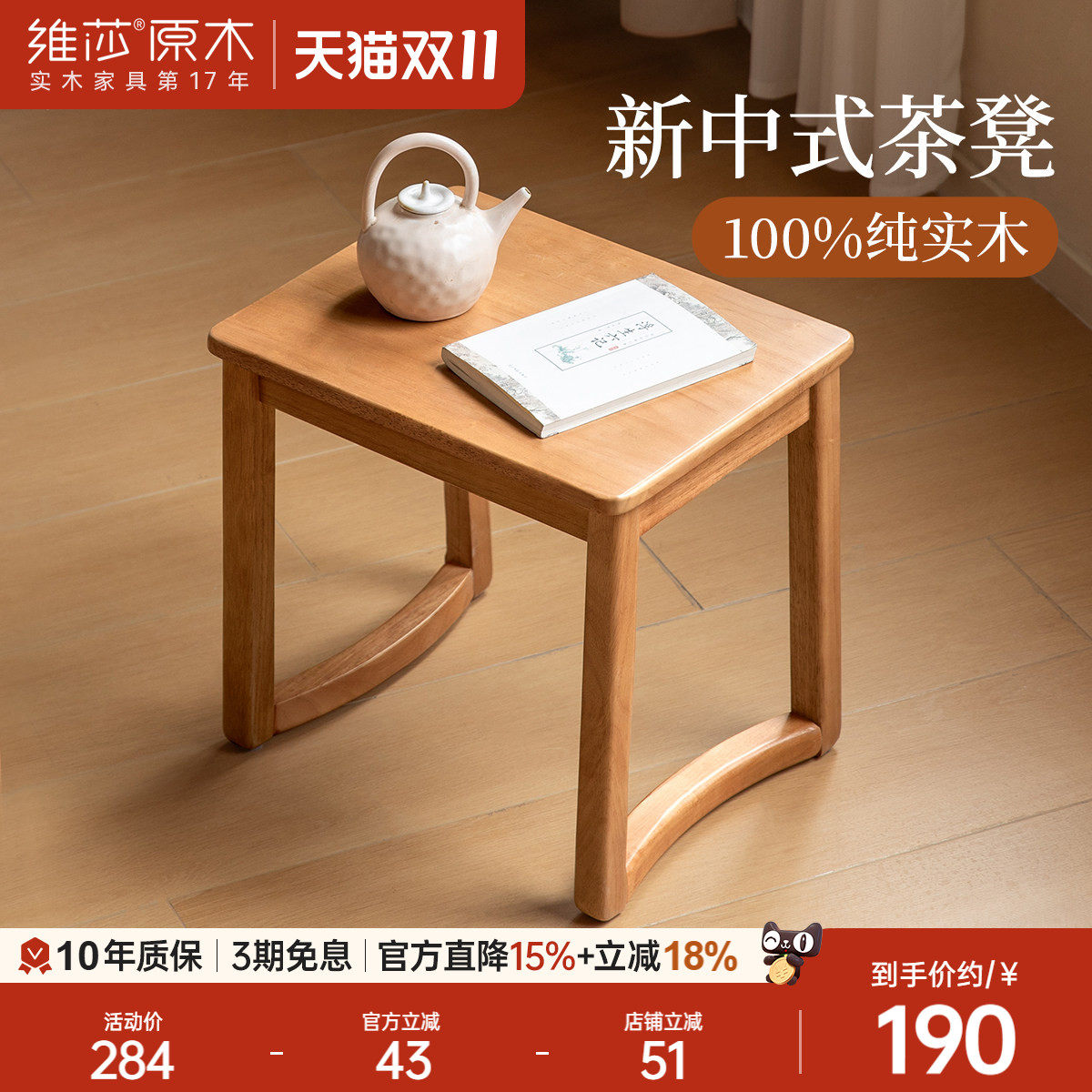 维莎实木化妆凳方凳换鞋凳梳妆凳