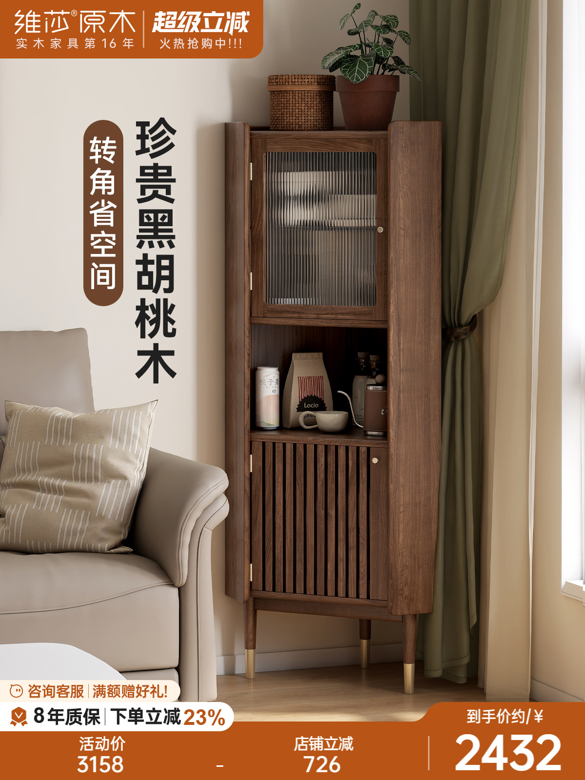 伟沙实木角柜客厅轻豪华黑胡桃木角柜家庭餐厅三角形角柜