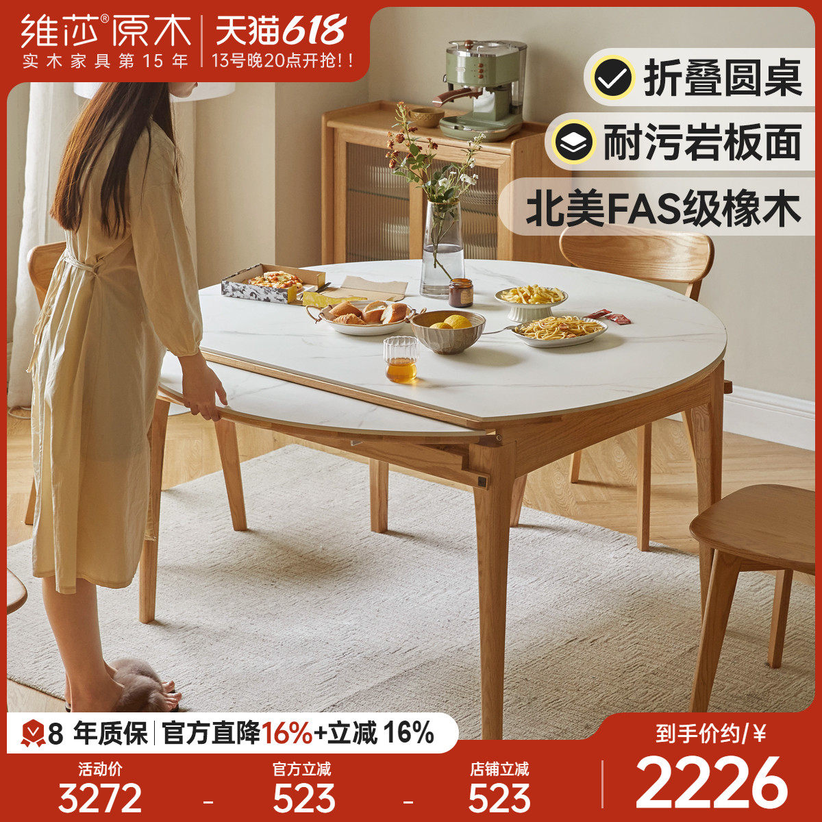 维莎实木餐桌原木风岩板伸缩饭桌北欧家用餐厅橡木1.3米折叠圆桌