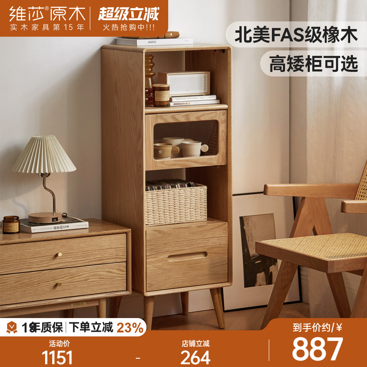 维莎实木电视边柜家用高低柜立柜现代简约收纳柜橡木客厅组合柜子