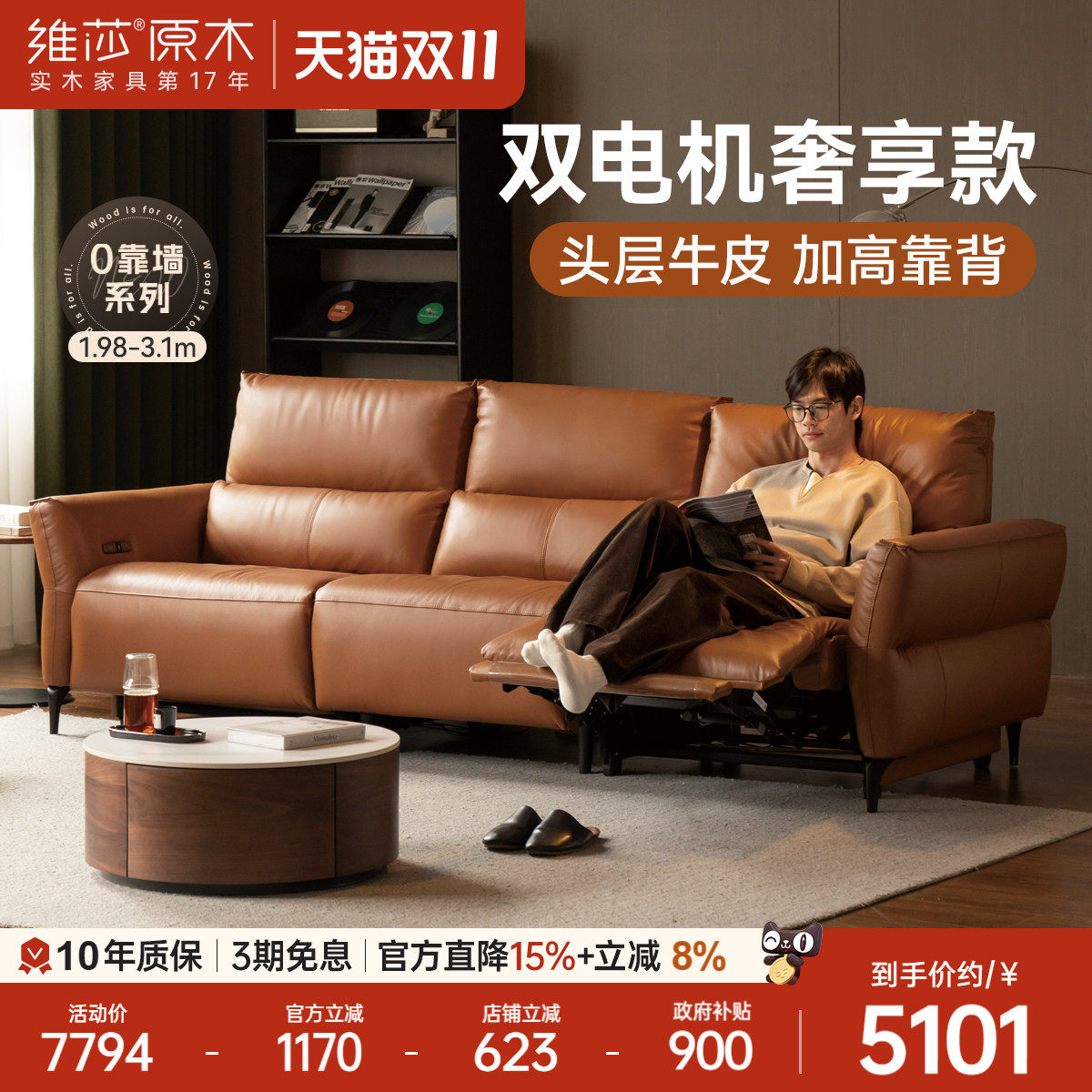 维莎电动沙发三人位头层牛皮沙发