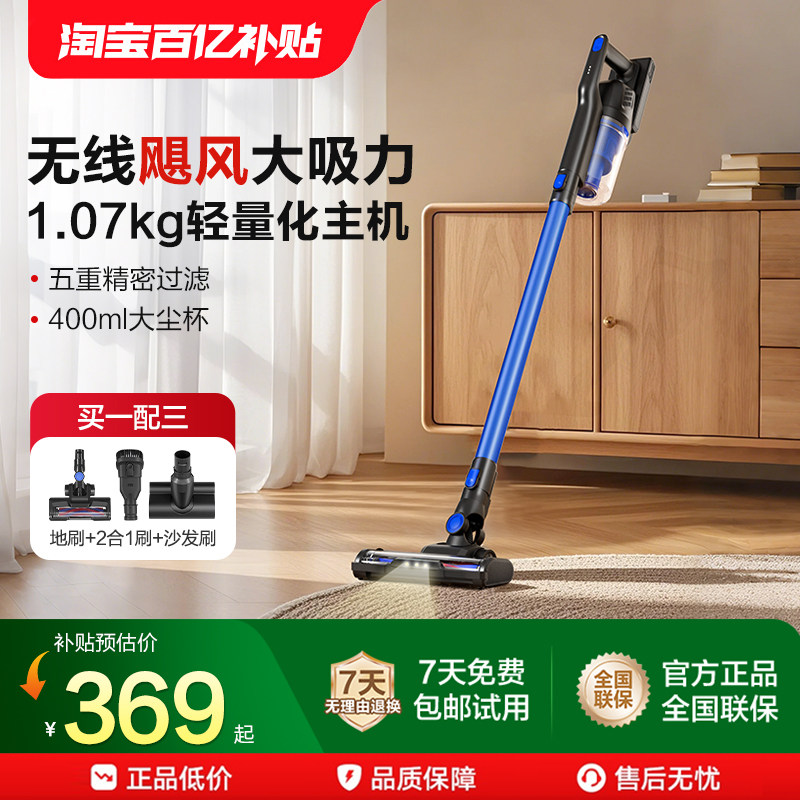 海尔无线吸尘器家用小型大吸力手持式车载吸尘机T19B,生活电器,吸尘器,淘宝优惠券,粉丝福利购,淘宝优惠卷