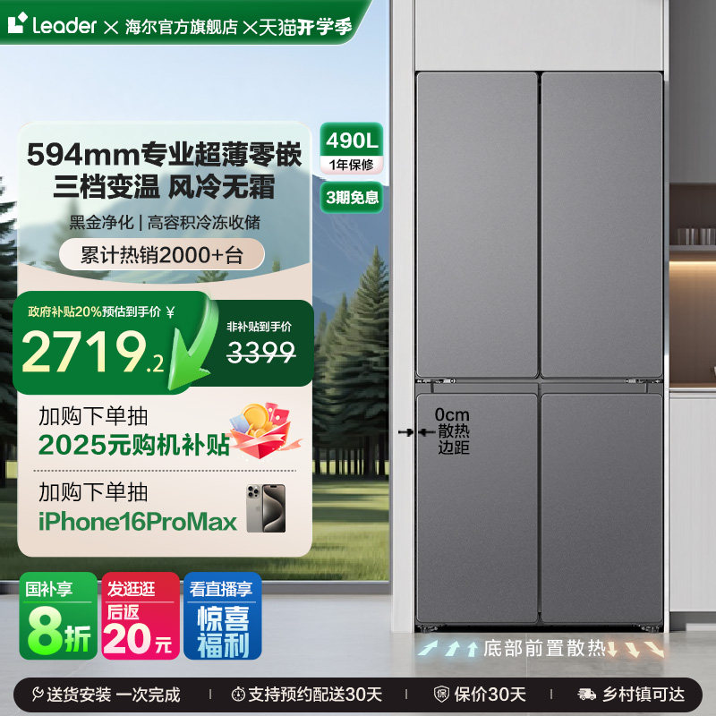 Leader/统帅 LTD-520WS9U1图片