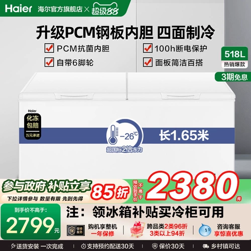 Haier 518 -литровый большой морозильник морозильник Домохозяйство Коммерческое спальное большое холодное шкаф Свежая холодная холодильник с полным замороженным холодильником