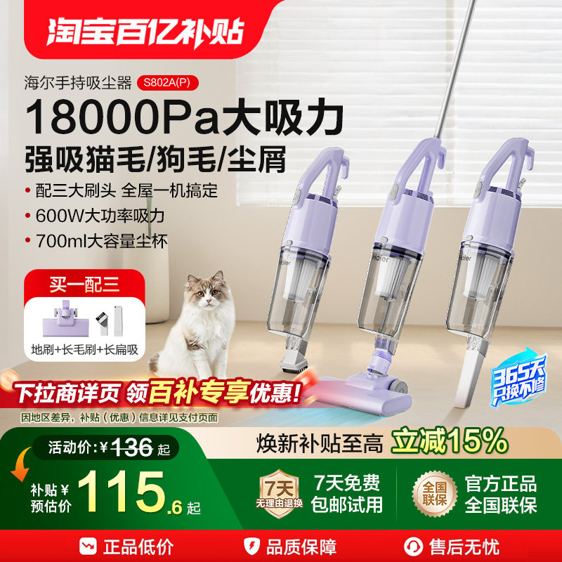 海尔吸尘器家用大吸力二合一小型手持强力吸猫毛有线L8P1