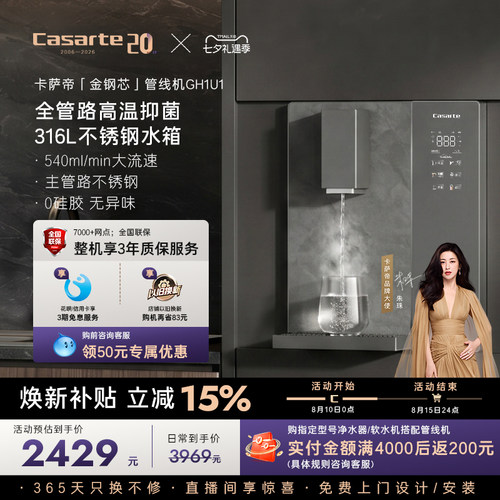 大水量出水快 好口感无异味 感应取水照明