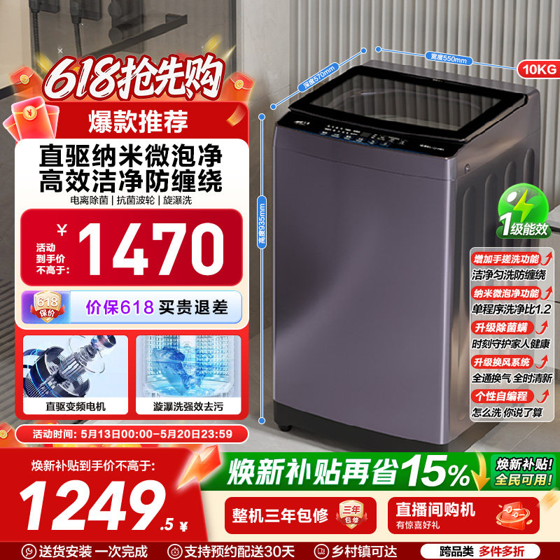 [手搓洗]海尔波轮洗衣机家用全自动变频10kg超大容量除菌629