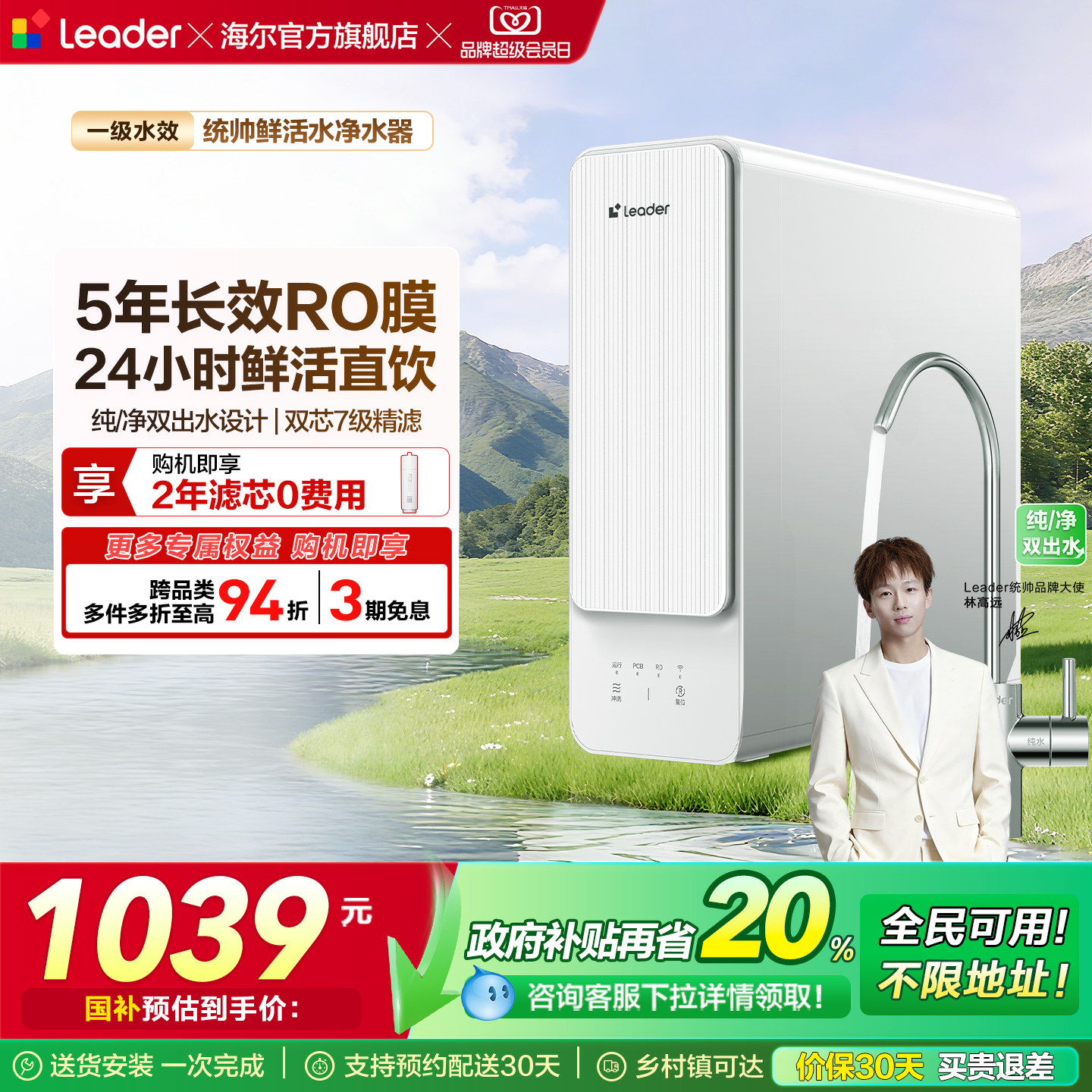 ���ڲ�����800Gͳ˧�ʻ�ˮ��ˮ��-4�곤ЧROĤ ����ͳ˧1000G�ʻ�ˮ��ˮ�� 879.2Ԫ(������)