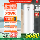 海尔空气能热水器家用300升大增容空气源热泵2匹一级能效智能N5