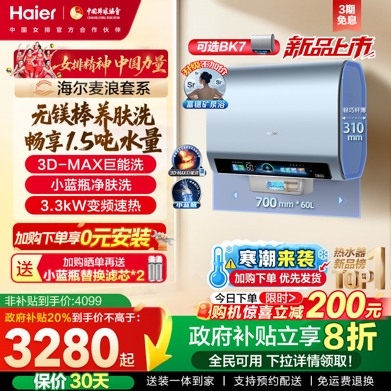 ���� ���˵���ˮ��  60��BK7 2959.2Ԫ(������)