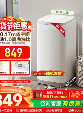 海尔3公斤家用全自动内衣儿童宝宝迷你小型婴儿波轮洗衣机R368