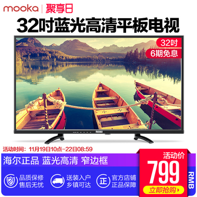 MOOKA/模卡 32A3  32英寸卧室蓝光高清液晶平板电视机30 40 42
