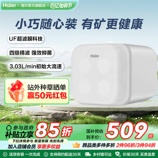 家用厨房净化过滤器全屋超滤机井水净水机 新品 海尔净水器新款