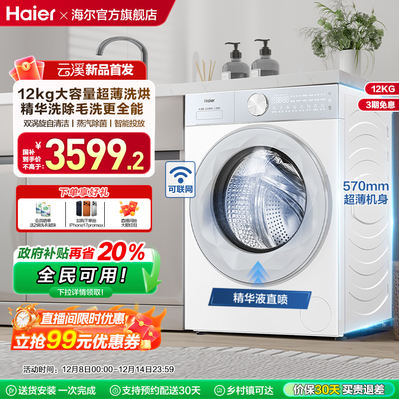 [Ϫ]Ͳϴ»12ȫԶϴ55DW 3599.2Ԫ