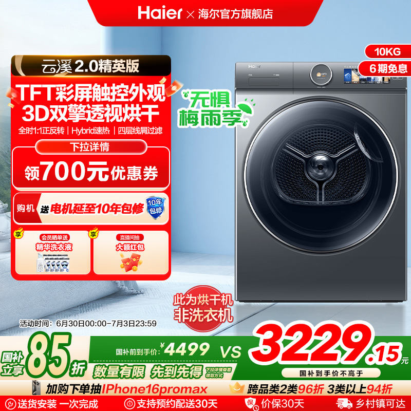 Ϫ2.0Ӣ桿386˫ȱ10kgȫԶͲɻ3039.2Ԫ