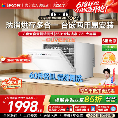 统帅8套台式嵌入式小型洗碗机