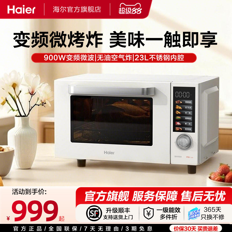 微烤炸一体真风机空气炸酥脆