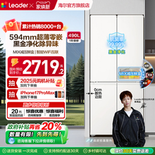 政府补贴海尔出品统帅悦己懒人520十字四门超薄大容量家用电冰箱