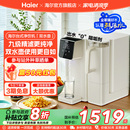 净饮机 政府补贴 海尔鲜活水即热净水器双水壶家用直饮厨卫台式