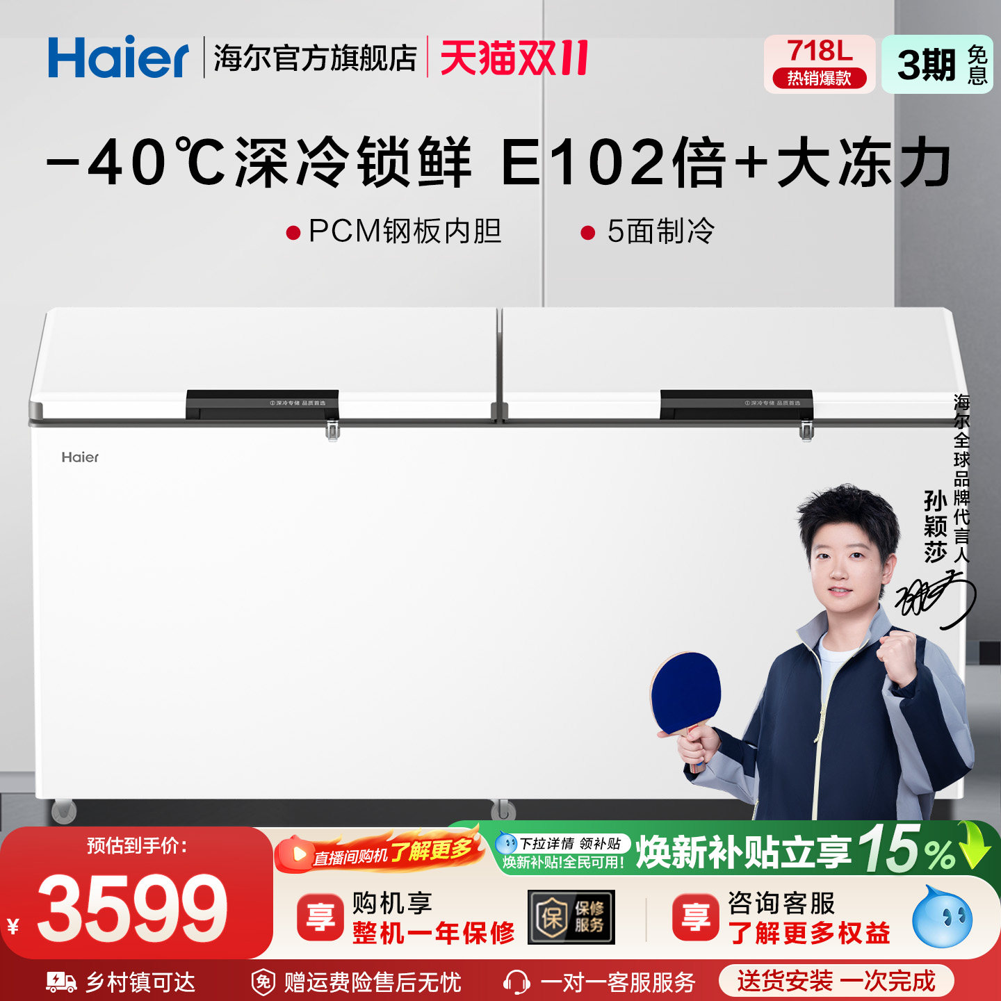 海尔718升大容量冰柜家用商用卧式冷柜保鲜冰箱冷藏柜