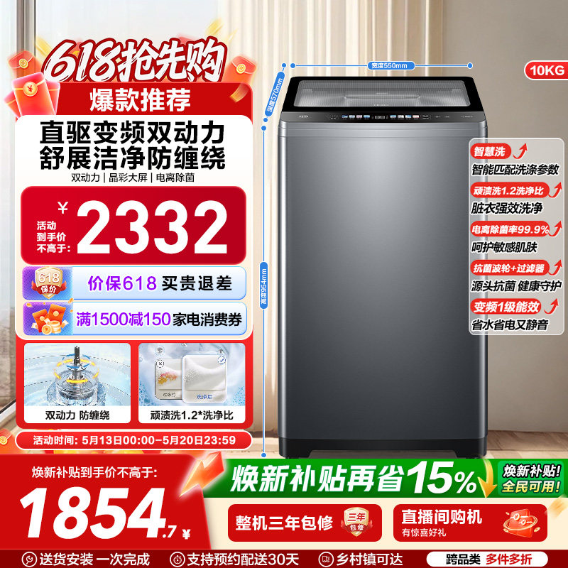 [双动力]海尔波轮洗衣机10kg大容量家用全自动直驱除菌659