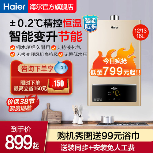Haier/海尔 JSQ22-12UTS(20Y)