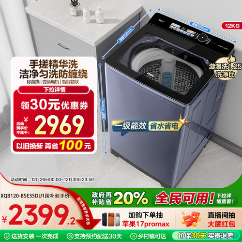 以旧换新补贴海尔12kg大容量波轮洗衣机家用全自动手搓35DU1