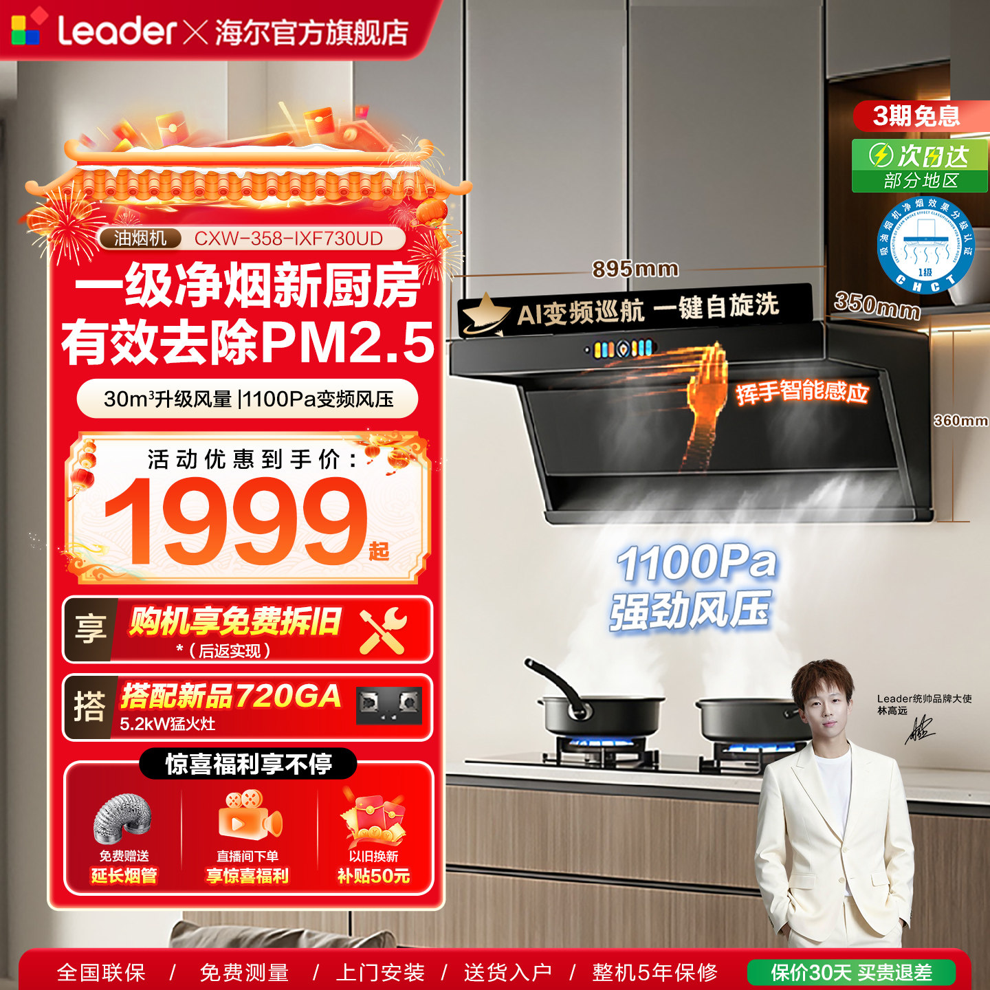 【顶侧双吸】海尔出品统帅吸油烟机燃气灶一套懒人一级净烟机 F30