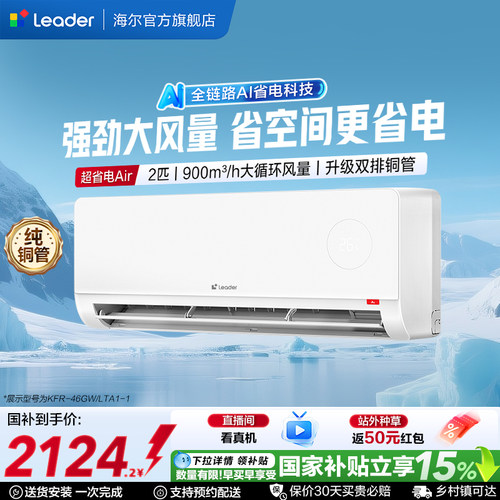 统帅空调2匹双排纯铜管神机挂机