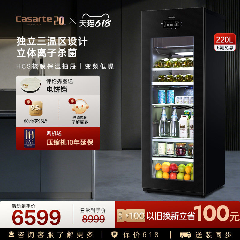 Casarte/卡萨帝220升冰吧家用客厅酒柜茶叶制冰冷藏囤货小冰箱