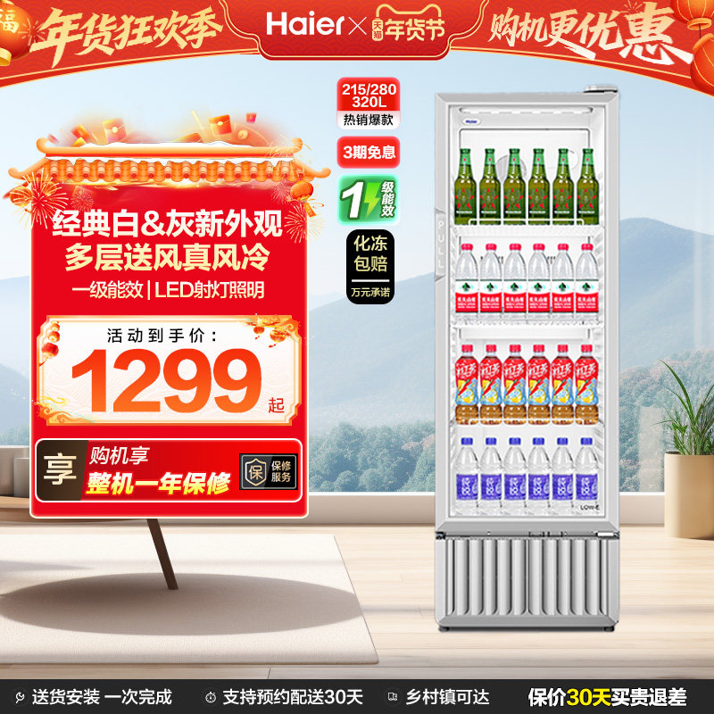 ����Ʒ������215/280/320����������չʾ����ر���������� 1520.65Ԫ(������)