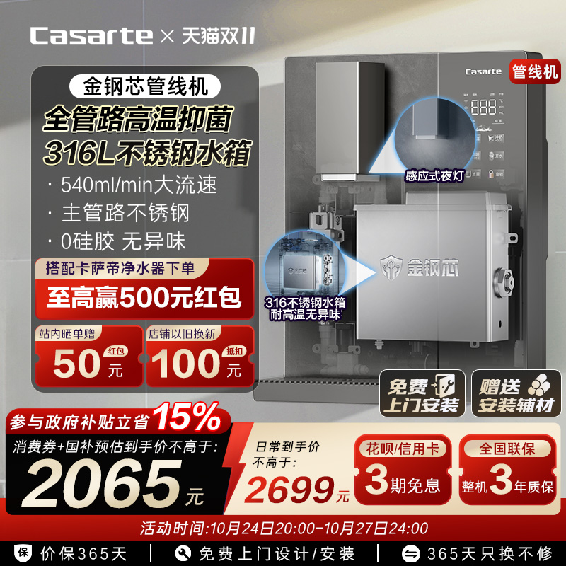 大水量出水快 好口感无异味 感应取水照明