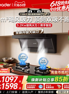 海尔出品统帅抽油烟机燃气灶一套75Z1顶侧双吸家用大吸力烟灶套装