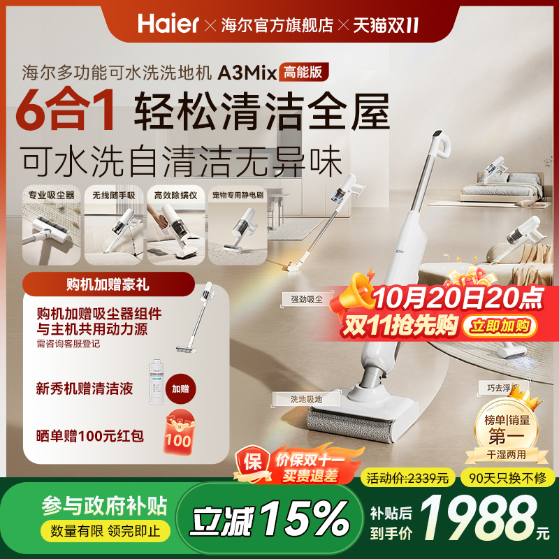 毫米级3贴边 17000Pa飓风吸力