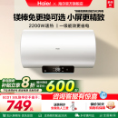 60升ECO1小型租房 海尔电热水器家用卫生间一级能效速热节能储水式