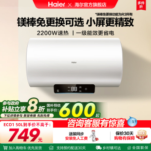 海尔电热水器家用卫生间一级能效速热节能储水式 60升ECO1小型租房