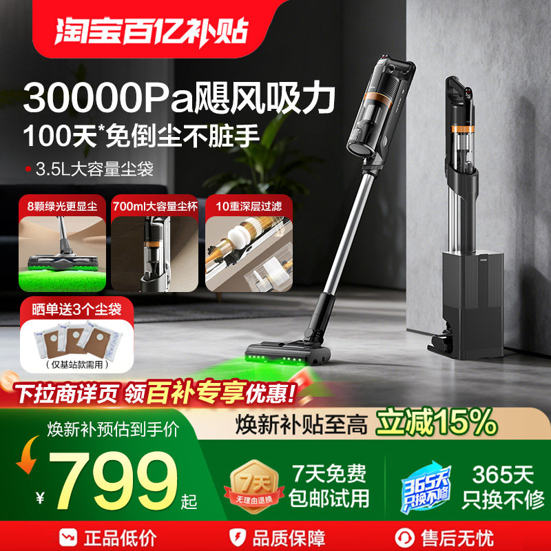 海尔吸尘器自动集尘机家用无线大吸力手持除螨床上除尘HF3