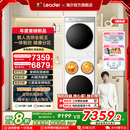 以旧换新海尔出品统帅懒人三筒洗衣机双烘版 ProMax 全自动洗烘套装