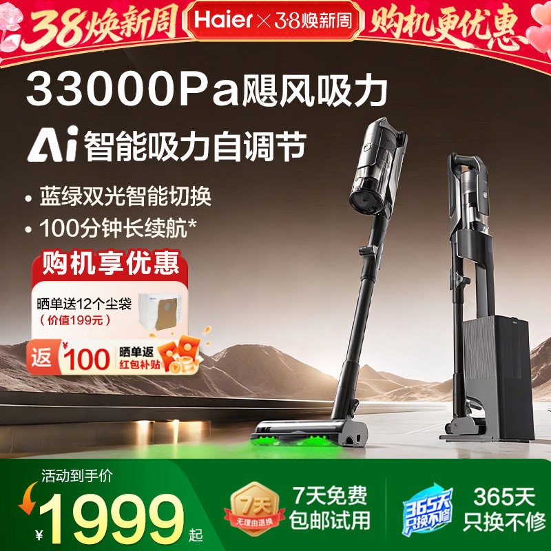 海尔自动集尘吸尘器基站家用无线大吸力除尘机手持床上除螨仪HF6