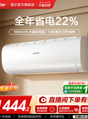 统帅空调纯铜管大1匹新一级能效卧室挂机海尔出品新品[超省电Air]