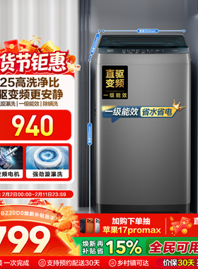 以旧换新补贴海尔8kg全自动家用洗衣机小型除螨波轮洗衣机20D0