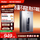 海尔燃气热水器天然气WM5家用16L水伺服恒温零冷水官方 换新补贴