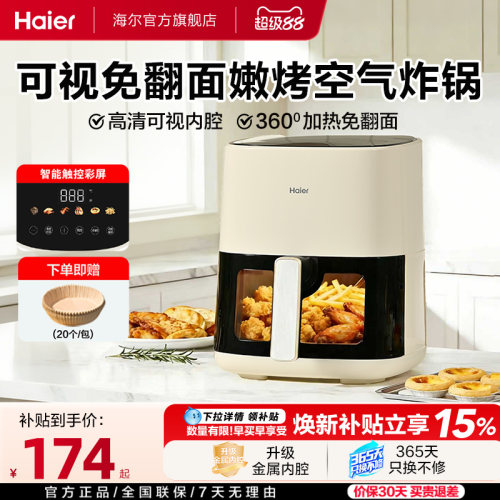 触控彩屏 5L大容量