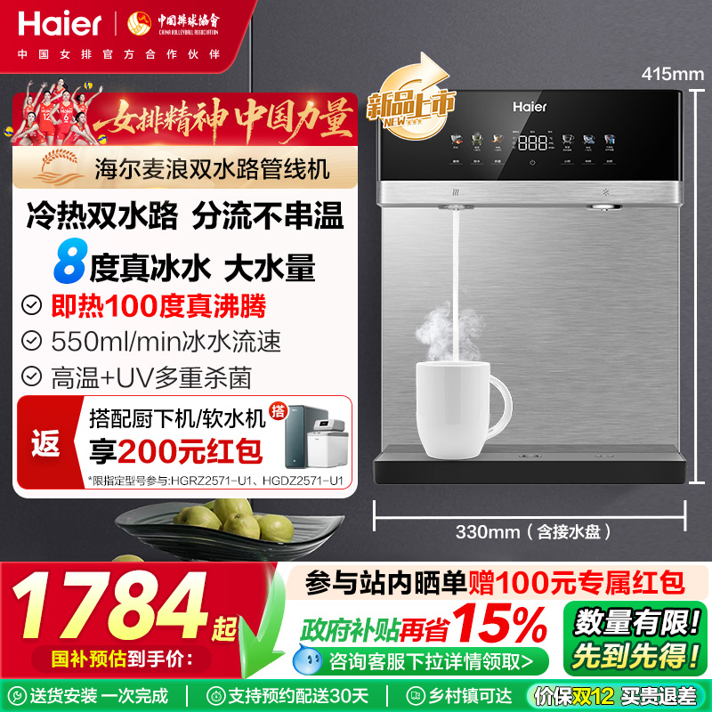 冷热独立双水路 冰热双饮更自由